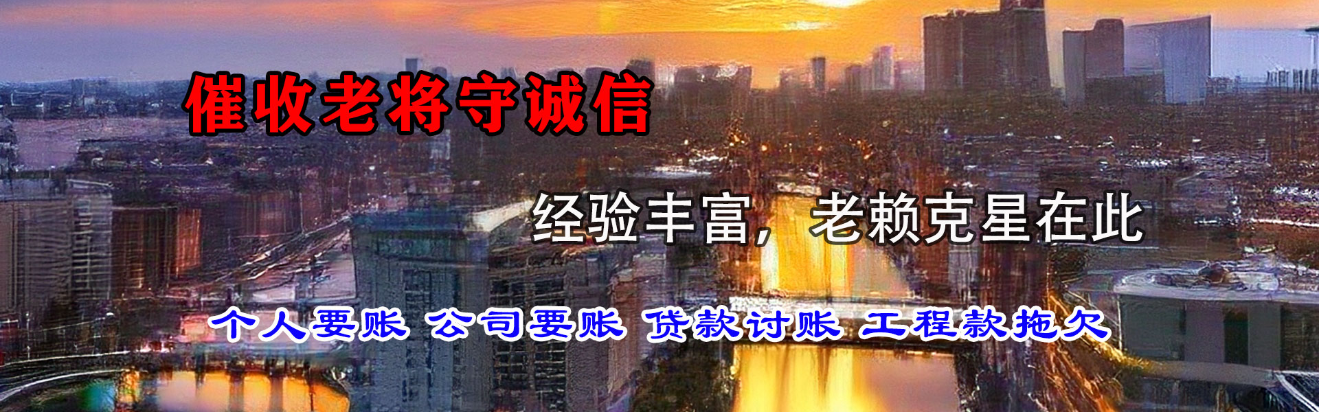 阳江清债公司