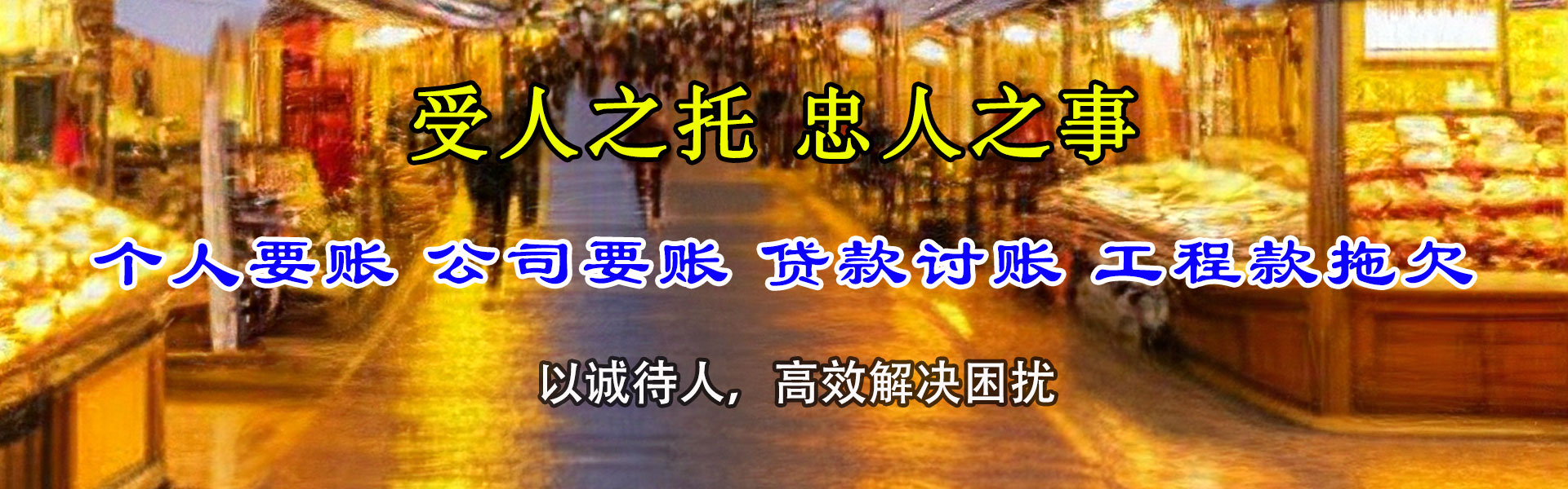 阳江清款公司